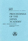 日本科學院院刊A系列數(shù)學科學