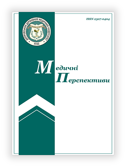 醫學觀點