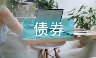 個人債券投資
