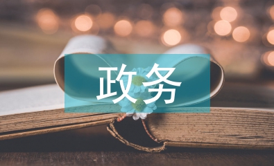 政務服務中心干部總結