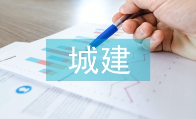 城建檔案利用的應用研究
