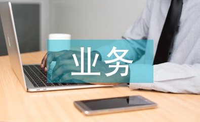 資產管理業務投資