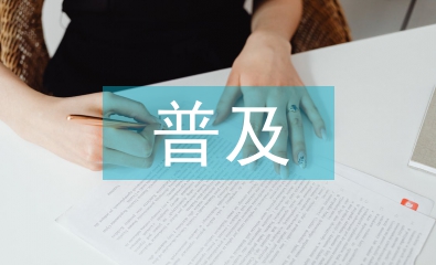 互聯網技術的普及