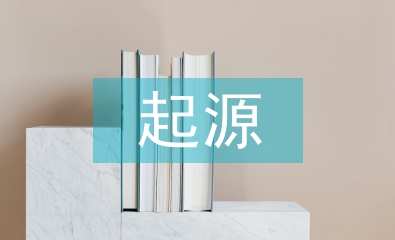 工業工程起源