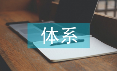 農(nóng)業(yè)技術(shù)推廣體系與建設(shè)淺析