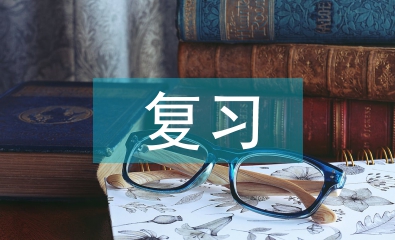 七年級數(shù)學(xué)復(fù)習(xí)總結(jié)