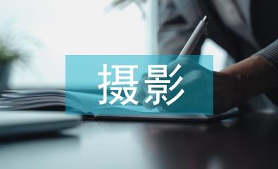 攝影藝術(shù)的類別