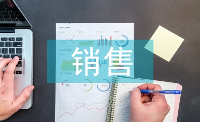 農藥銷售實習工作總結