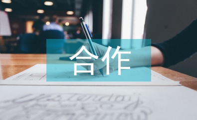 高職院校校企合作專業建設探究