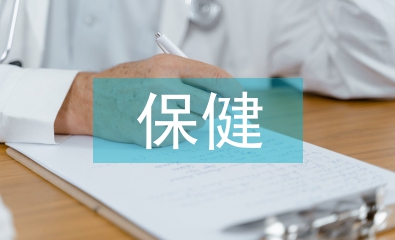 保健醫(yī)生個人工作總結(jié)