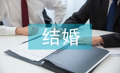 結(jié)婚邀請函