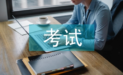 期中考試考試總結