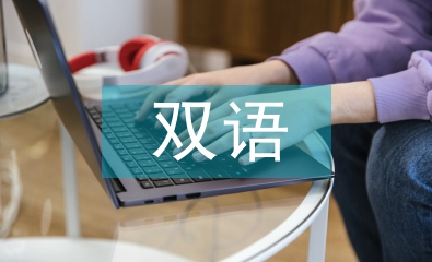 長郡雙語實驗中學
