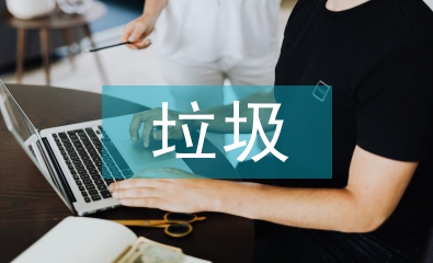 撿拾垃圾活動總結