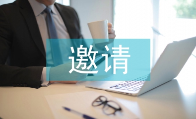 百天邀請短信