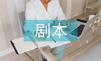 白雪公主改編劇本