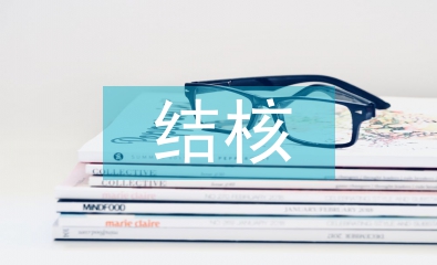 結(jié)核門(mén)診工作計(jì)劃