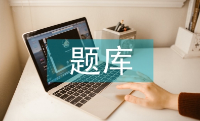 病理學題庫建設與應用探析