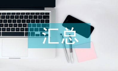 小學數學匯總