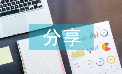 高中語文教學經驗分享