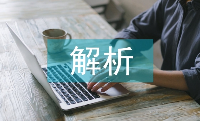建筑工程深基坑支護施工技術(shù)解析