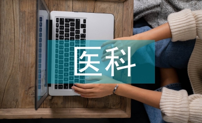 中醫(yī)科護(hù)士長(zhǎng)工作計(jì)劃