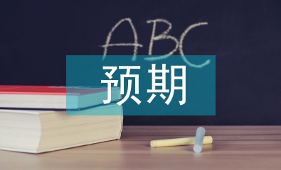 勞動教育預期成果