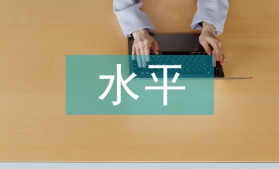 如何提高平面設(shè)計(jì)水平
