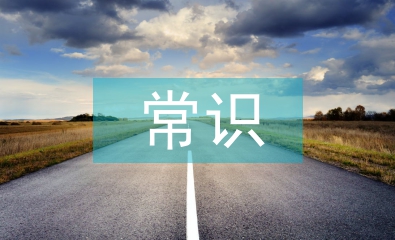 法律法規(guī)常識(shí)教育