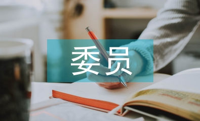 紀(jì)檢委員工作計(jì)劃