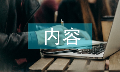 特殊教育新課標(biāo)內(nèi)容