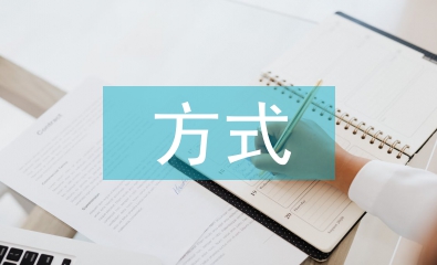 兒童心理疏導的方式