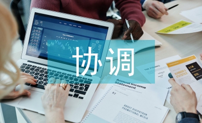 勞動(dòng)關(guān)系協(xié)調(diào)師論文