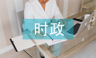 時政新聞論文