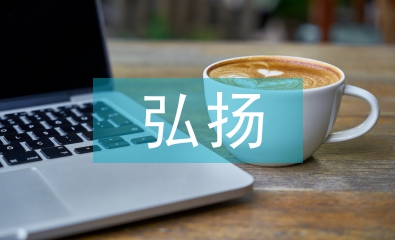 弘揚傳統(tǒng)文化的建議