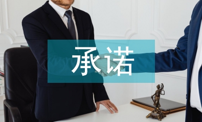 合理化建議和服務承諾