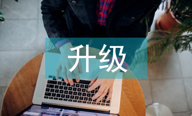 推進(jìn)政府采購數(shù)字化升級(jí)方案