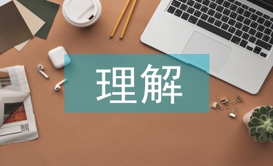 對體育鍛煉的理解