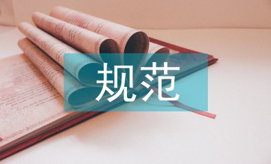 水利水電工程量計算規(guī)范