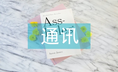 關于通訊的知識