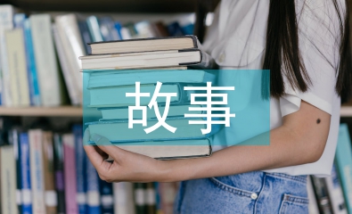 七年級(jí)地理教學(xué)故事