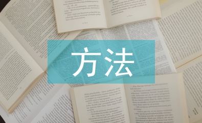 培養學生想象力的方法