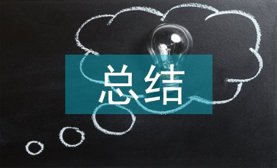 語文教學總結