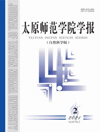 太原師范學(xué)院學(xué)報·社會科學(xué)版雜志