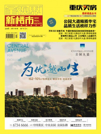 全視界雜志