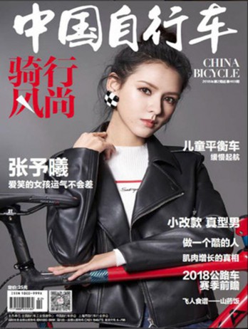 騎行風(fēng)尚雜志