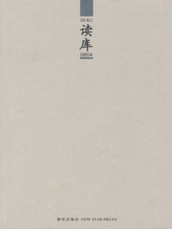 讀庫雜志