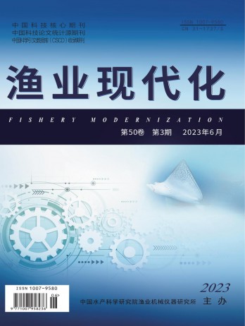 漁業現代化雜志