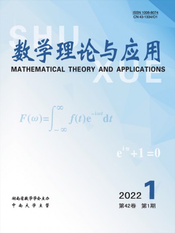 數(shù)學理論與應用雜志
