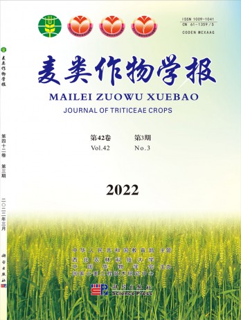 麥類(lèi)作物學(xué)報(bào)